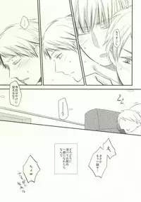 (C84) [23924 (Miko)] fuse me! (Axis Powers Hetalia)