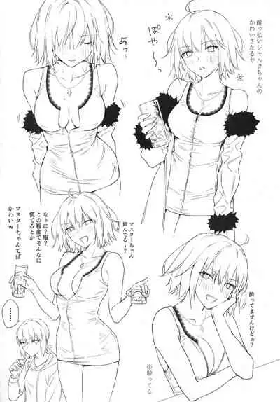 (C99) [Kindou Shoujo (nipi)] AlJean Situation (Fate/Grand Order)