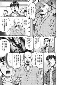 [Kitazato Nawoki] Again