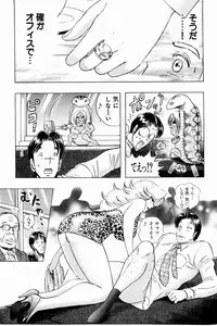 [Niwano Makoto] Bombergirl Crush Vol 3