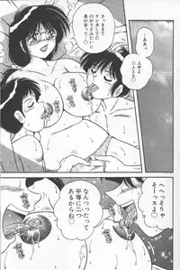 [Umino Sachi] Hokemon