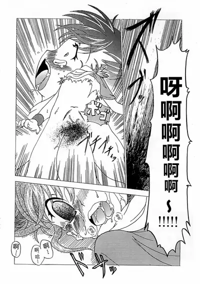 [Matsubara Shougakkou (Matsubara Chigusa)] La renarde lunaire (Digimon Tamers) [Chinese] [逃亡者x新桥月白日语社汉化]