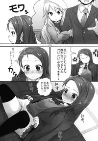 (C81) [Mamekura (Mamezou)] Imaten! (THE IDOLM@STER)