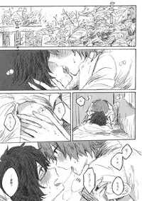 Sawaretakute Missing (Tsuritama)