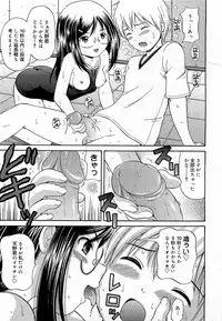 COMIC 0EX Vol. 17 2009-05