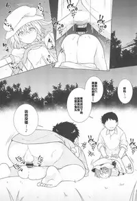 (C95) [Tonzura Douchuu (Kazawa)] Saimin Flan (Touhou Project) [Chinese] [后悔的神官个人汉化]