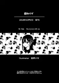 [LingerieGirl (Hadagi Shoujo)] Tsuyu Shirazu