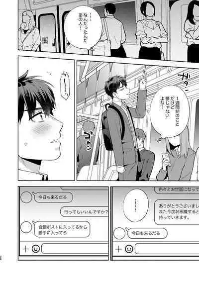 Hiyoko-san wa Sewazuki