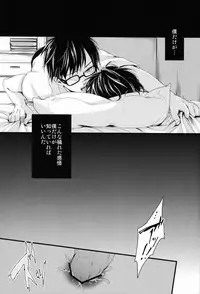 (C82) [Blank x Blanca (Some)] Apple of Eden (Ao no Exorcist)