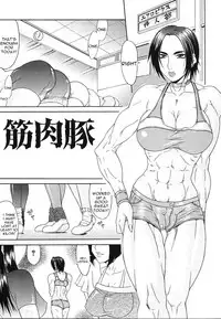 [Gura Nyuutou] Escape [English] [Decensored]