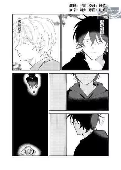 Kaji Daikou no Babumi Zeme | 家务代理男妈妈攻