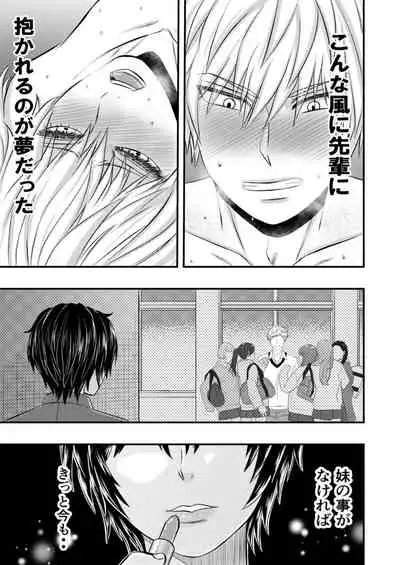 愚かでいびつ、でも愛してる