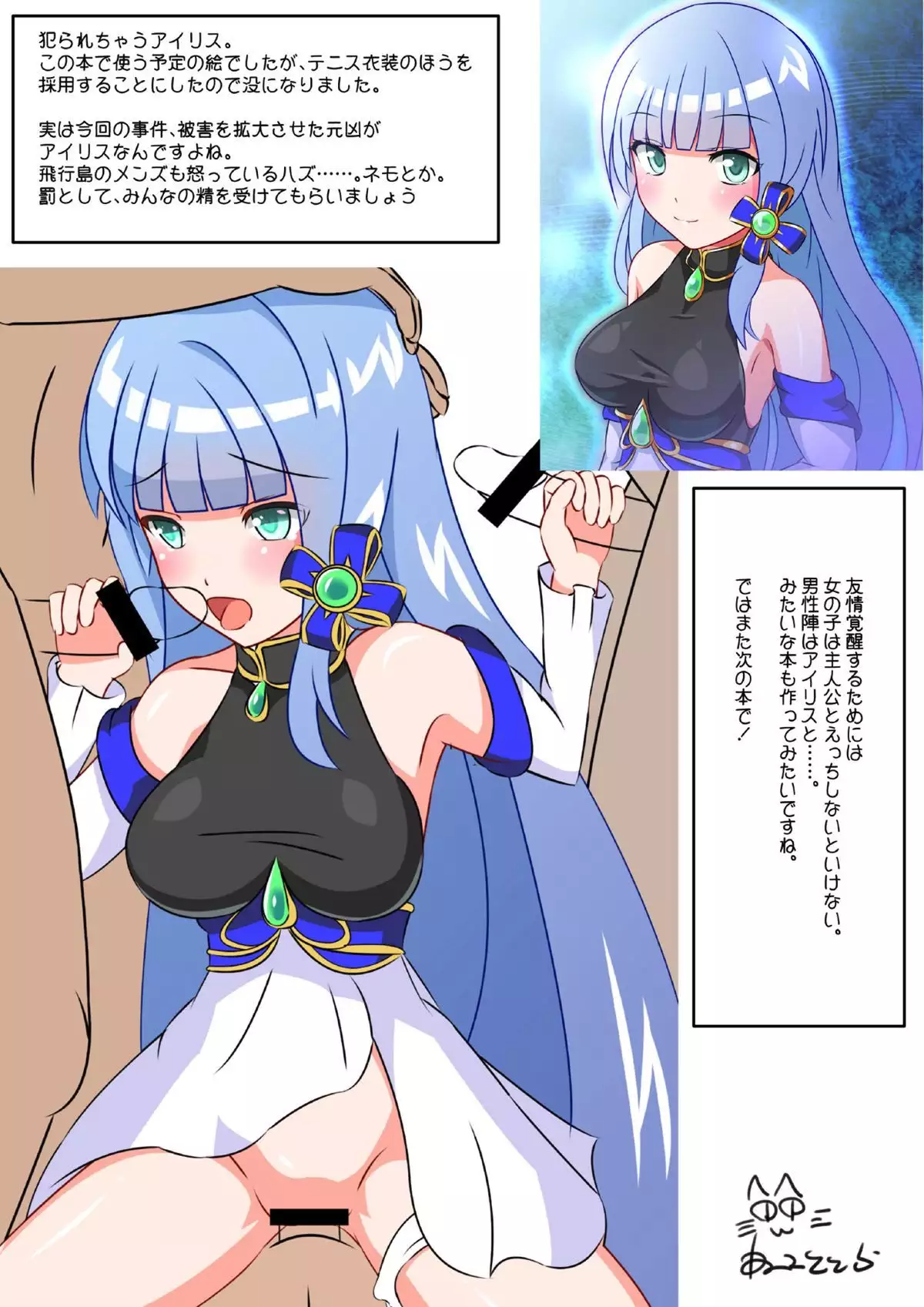 Ryuuoujo Revenge-hai Okawari