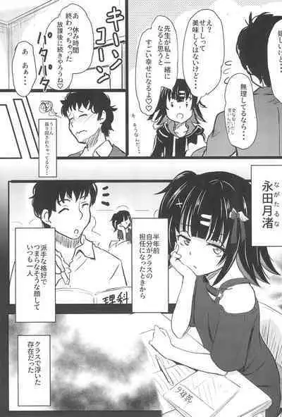 Chicchakute Omoi Kanojo