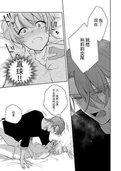 ore wa kimi o sukini nanka naranai. | 我才不会喜欢上你