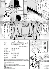 [Lolita Crusaders (Kohoshi Moe)] Mayoi no Chikurin de Samayou Boku to Inbi na Usagi-tachi (Touhou Project) [Digital]