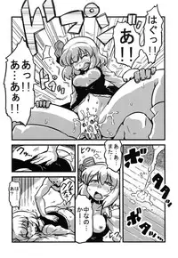 (C79) [Circle Nuruma-ya (Tsukiwani)] Dai-chan Yaku Mousou (Touhou Project)