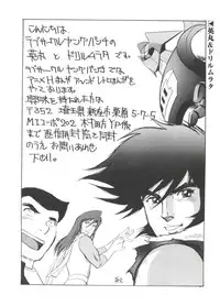 [Anthology] Ruri Iro Senkan Yurigunger 2 (Martian Successor Nadesico)