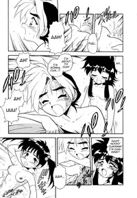 [Shinozaki Rei] Blue Heaven [English] [=LWB=, mysterymeat3]
