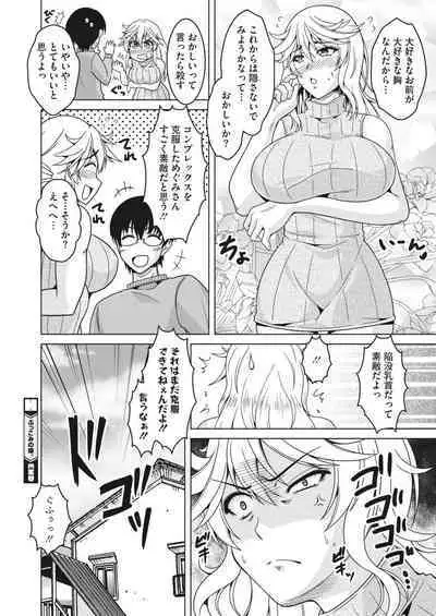 COMIC HOTMiLK Koime Vol. 38