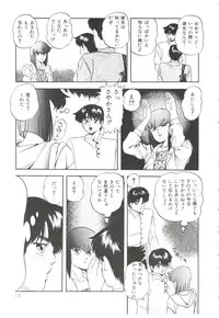 [Kazusa Shima] Pop'n Serial