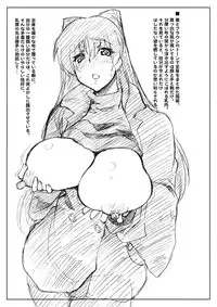 (C81) [Sago-Jou (Saura Isago)] Tamabura (ToHeart2)