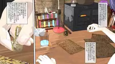 Maō o fūin surunode renshū sa sete moraimasu ne _ zenpen