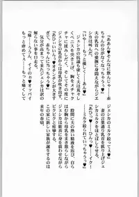 [Tsurikichi-Doumei] Eternal Rukaina p60 complete (Eternal Arcadia, Skies of Arcadia)