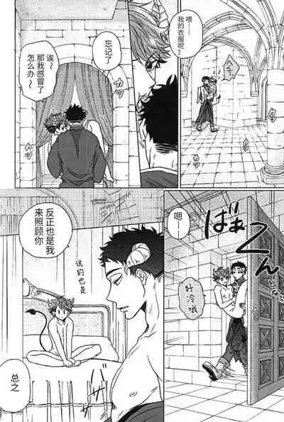 大王陛下与他的爱人从此幸福地生活在一起的故事Daiou-sama to Koibito ga Sonogo Suenagaku Shiawase ni Kurashita Ohanashi