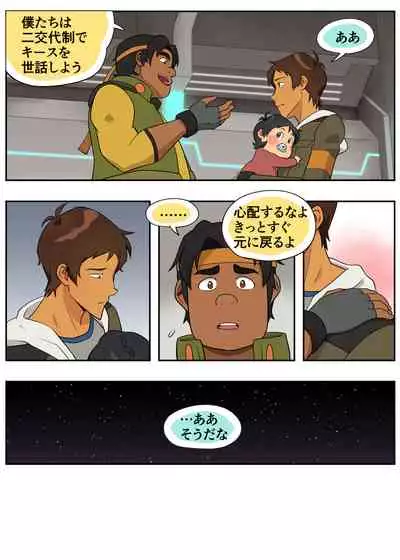 ばぶばぶプラネット