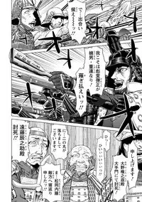 Kushizashi Ubu Bitch