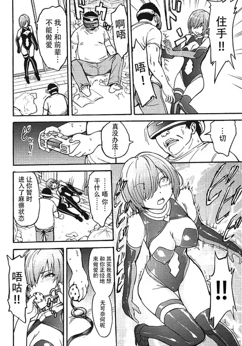 VR Choukyou Ryoujoku Mash