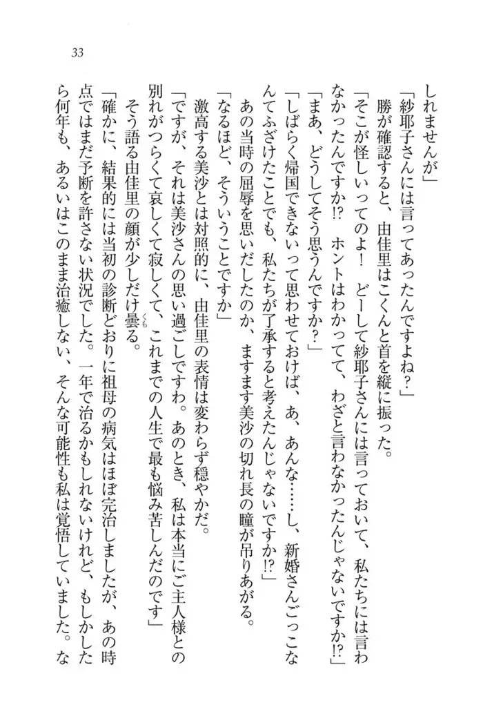 もっとメイドなります!