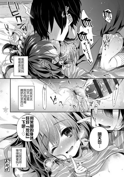 [Fummy] Toro Toro Muchuu [Chinese] [新桥月白日语社] [Ongoing] [Digital]