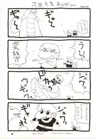 (C63) [MANGANA (Doluta, Nishimo)] Chou Omo Nyan Nyan (Gravion)