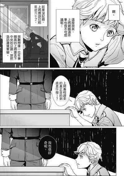 Fruit of Glaring Luxuri