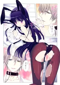 (C82) [Yowatari Koujou (Jet Yowatari)] Inu to Boku. (Inu x Boku SS)