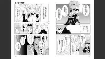 慰み者の戦姫 [Nagusamimono no Ikusahime]