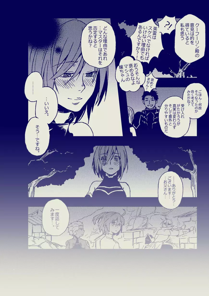 キスは二人っきりで