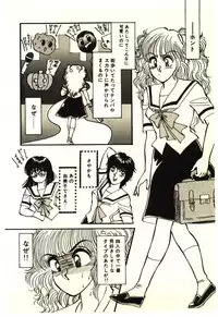 [Rumoi jun] ikeike junchan