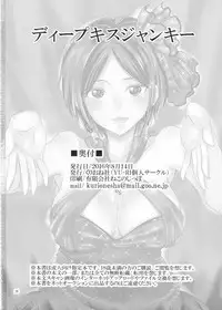 (C90) [Kurione-sha (YU-RI)] Deep Kiss Junky (THE IDOLM@STER CINDERELLA GIRLS)