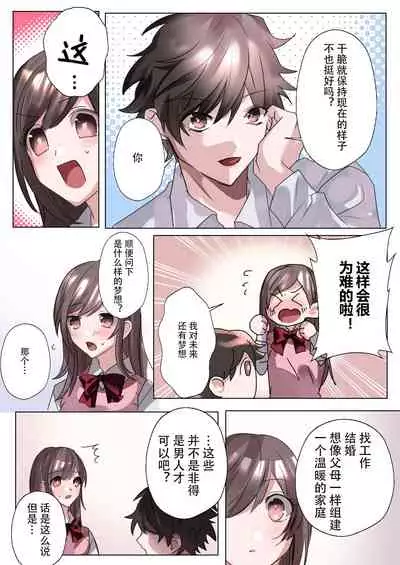 class mate to ire kawak ta boku no etch na sankaku kankei !