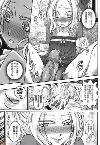 [Kokusei Roukun] Eiseiruten [Chinese] [Decensored]