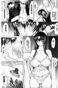 [Kino Hitoshi] Shinjin Jokyoushi Shinjou Yuuko (Jou) [Chinese]