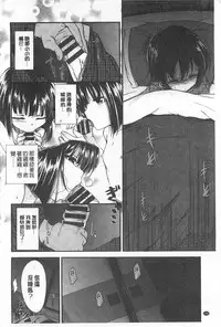 [Hirama Hirokazu] Zettai Koubi Sengen [Chinese]