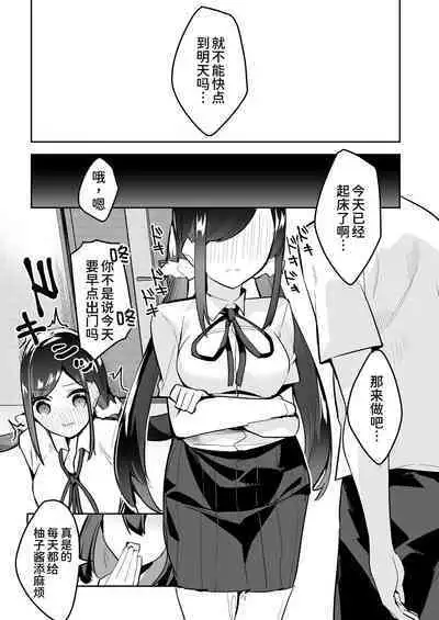 Mainichi Okoshi ni Kuru Cool na Osananajimi no Hazukashii Kao ga Mitai