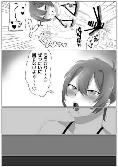 ウィルスくんをワクちんでヤッつける!