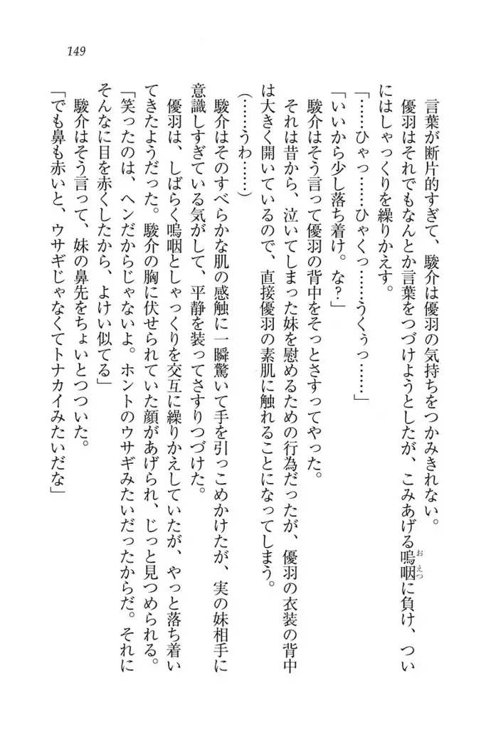 アイドる☆シスター