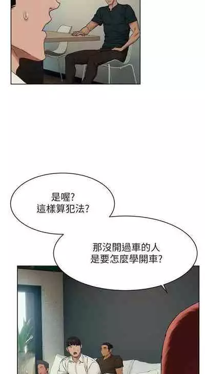 衝突 123-147 CHI mangaroshionline.blogspot.com