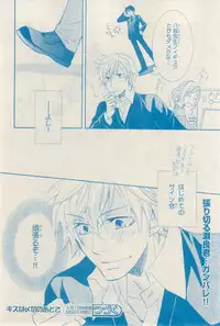 MAGAZINE BE×BOY 2015-03